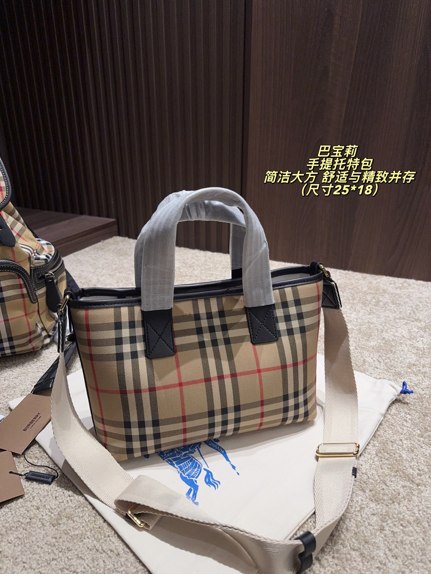 wsxc1760889705376_0 Burberry Fashion Bag - Image 1
