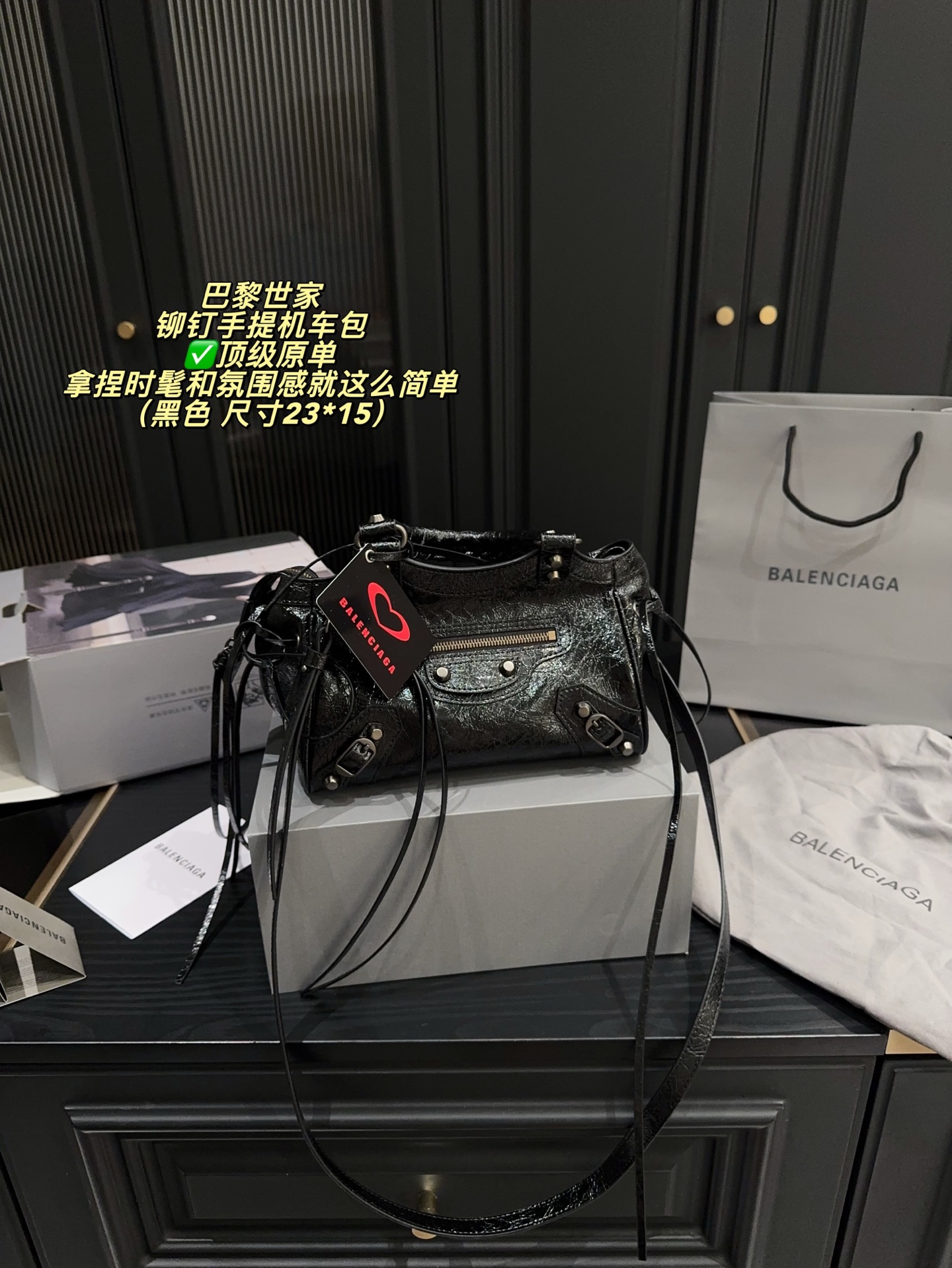 wsxc1764853404079_0 Balenciaga Fashion Bag - Image 1