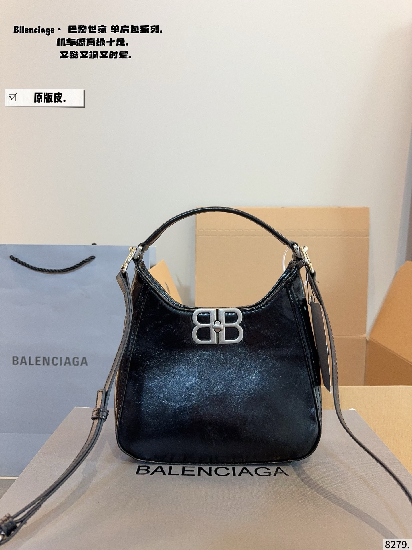 wsxc1766786315541_0 Balenciaga Fashion Bag - Image 1